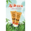 马油手足滋润膏 Japan Horse Oil Moisture Skin Cream 80g