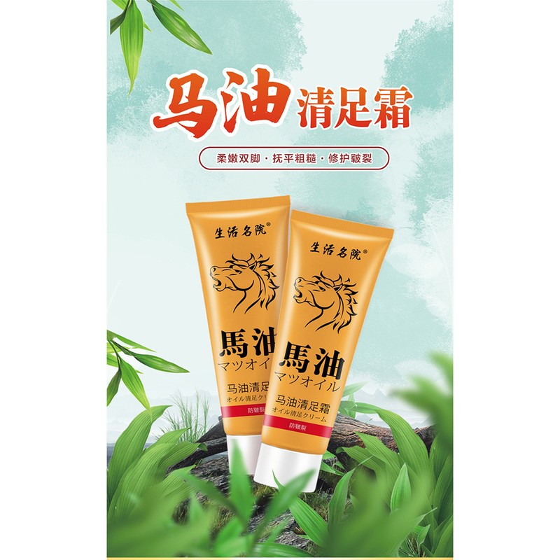 马油手足滋润膏 Japan Horse Oil Moisture Skin Cream 80g