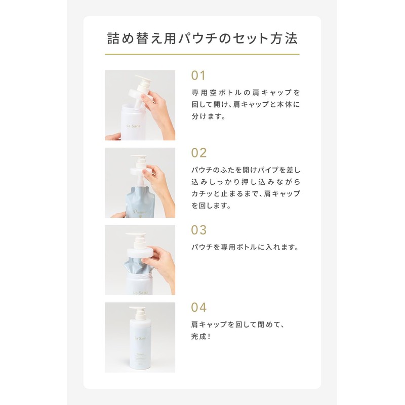 La Sana Premier Shampoo Refill, 12.5 fl oz (375 ml),