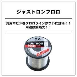 DAIWA Floro Line Justron Floro No. 3.5 (240 m) Natural