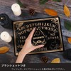 Ouija Board and Planchette Set, Table Turning, Western Edition Cokur-San,