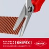クニペックス KNIPEX 9505-140 電工ハサミ