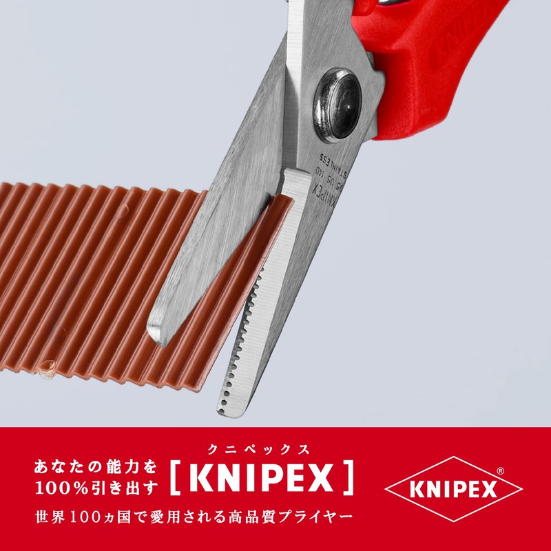 クニペックス KNIPEX 9505-140 電工ハサミ