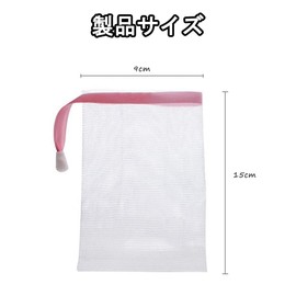 LeTradeJP Soap Net, Set of 5, Foaming Net, Soap Bag, Facial Cleansing Net, Easy to Make Foam, for Face Cleansing and Body, Random Color