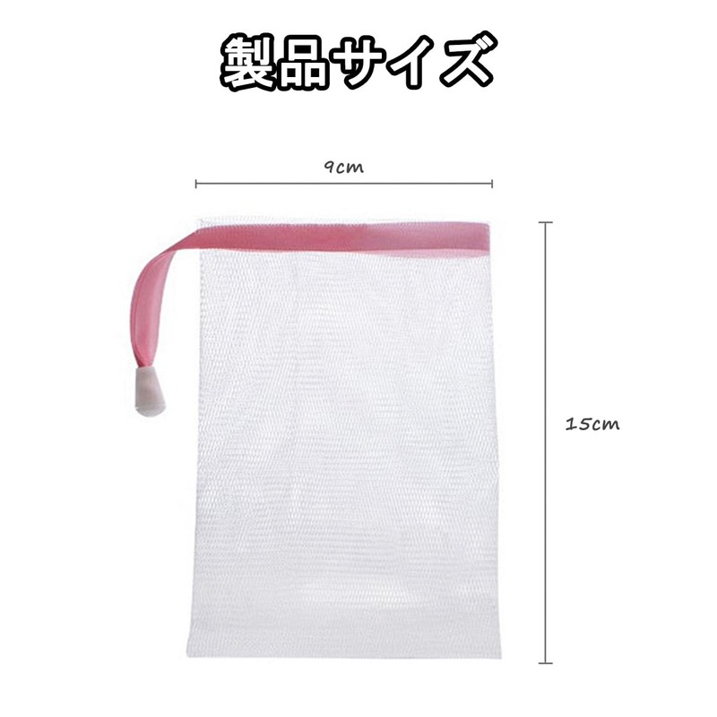 LeTradeJP Soap Net, Set of 5, Foaming Net, Soap Bag,