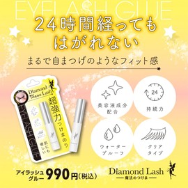 Diamond Lash Eyelash Glue 24 Hours Waterproof Eyelash Adhesive