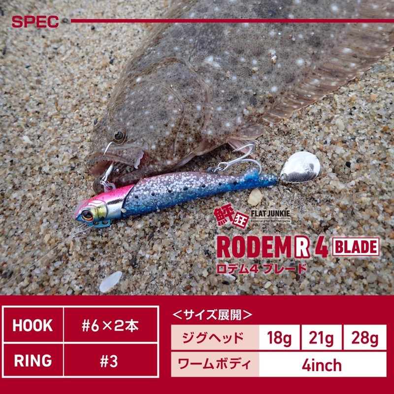 DAIWA Rodem R4 Blade Lure, 1.0 oz (28 g), SG