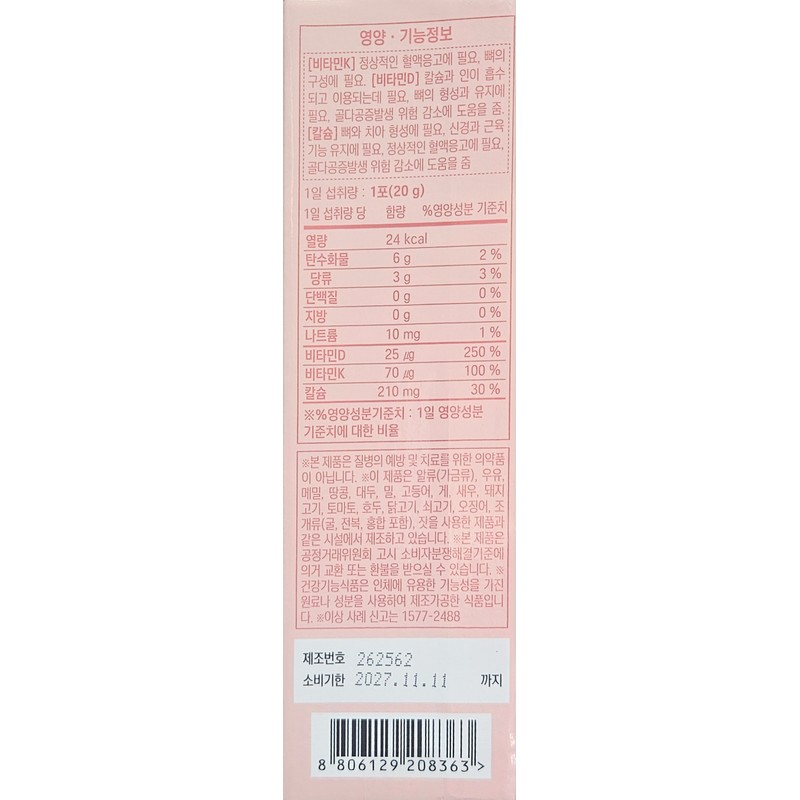 K-Hi Peach Flavor Vitamin K Vitamin D Calcium 2g 15