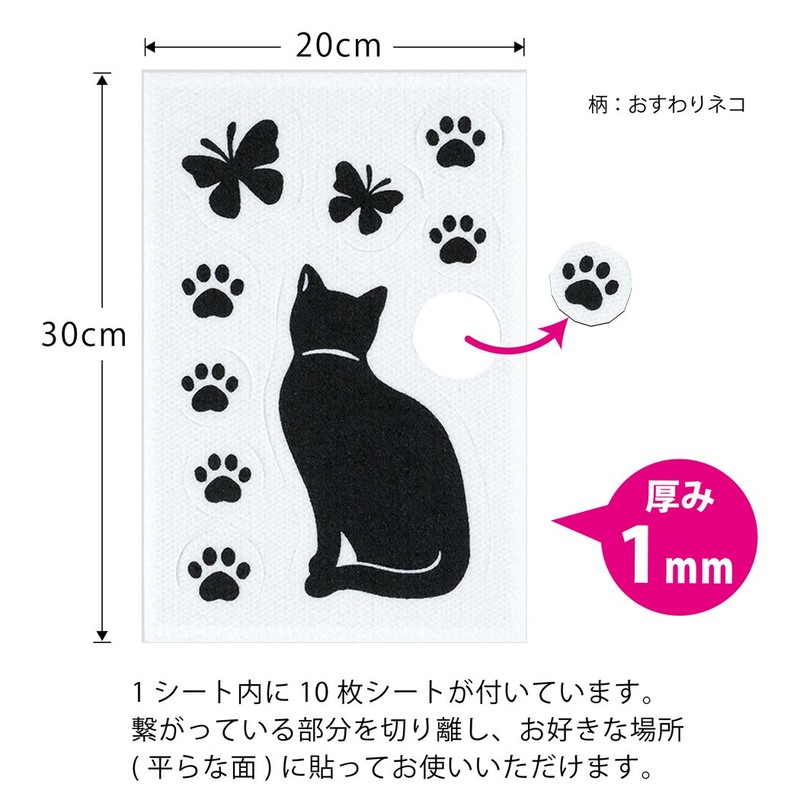 Sanko KP-08 KP-08 Paste and Peel Off Odor Absorption, Alignable,