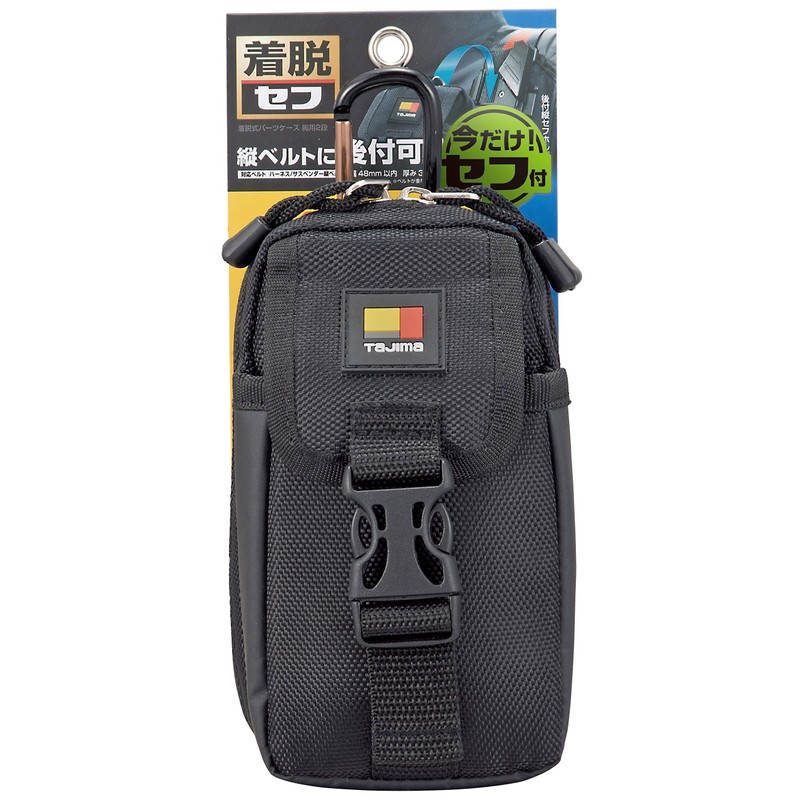 Tajima SFPCN-CB2 Safety System, Detachable Parts Case, For Chests, 2