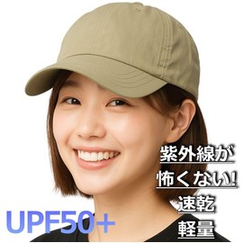 LTG 7987001 Hat, Cap, UV Protection, Men's, Women's, NEK, Breathable, Quick Drying, Lightweight, UV Protection, UPF 50+, Camping, Outdoors, Walks, Sports, Sunburn Protection, Festivals, Travel, beige