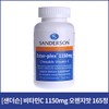 [샌더슨]에스터플렉스 비타민C 1150mg 165정 [Sanderson] Esterplex Vitamin C 1150mg 165 Tablets