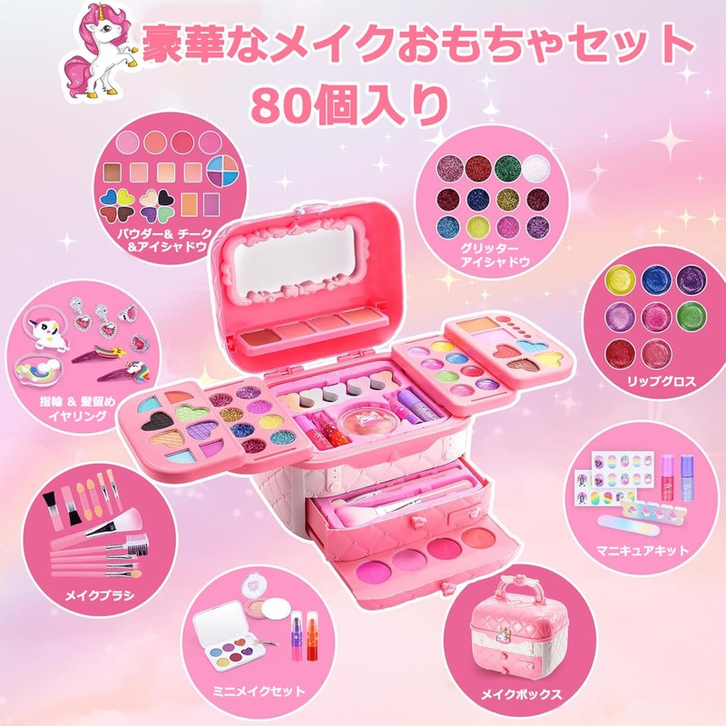 VCYCTO Makeup Set, Toy, Girls, Makeup, Children, Children's Makeup, Cosmetics