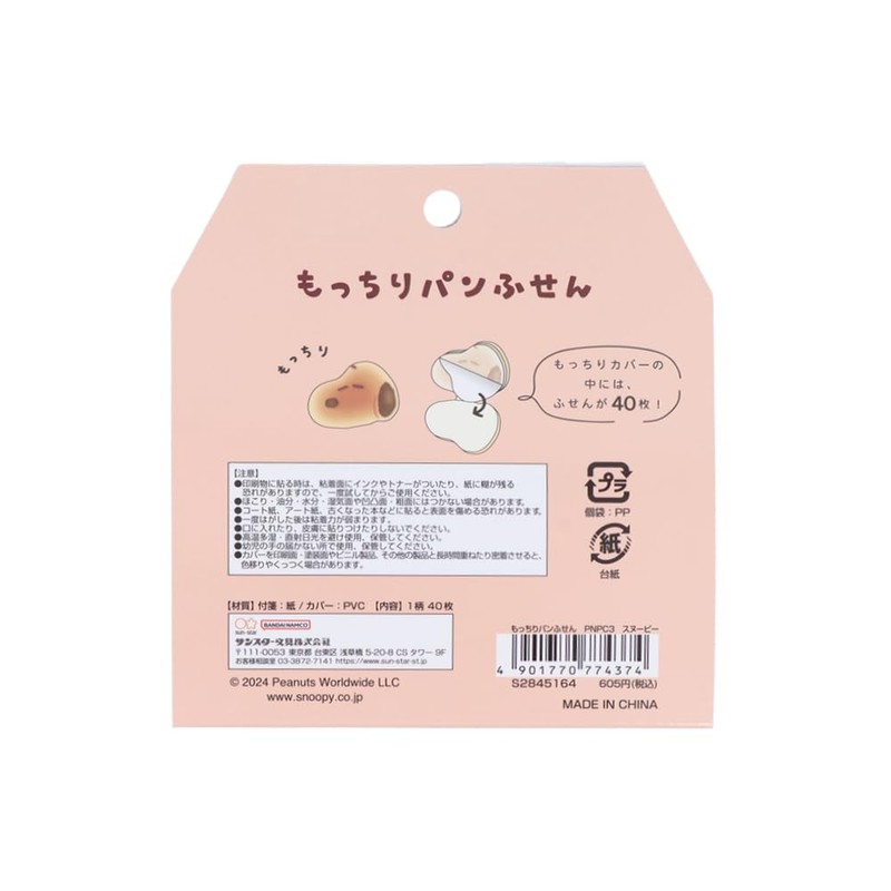 Sunstar Stationery Peanuts Petit Collection Snoopy S2845164 Sticky Notes with