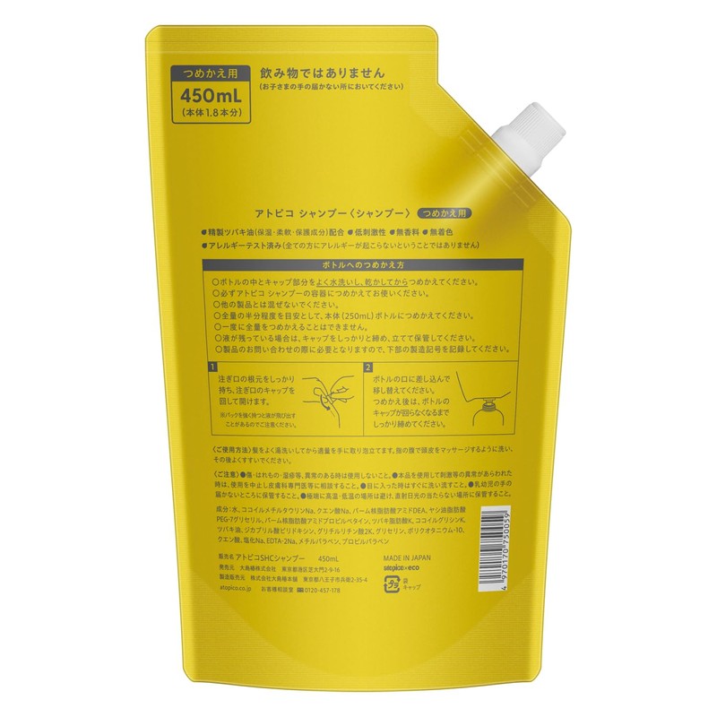 Atopico Shampoo Refill 15.2 fl oz (450 ml)
