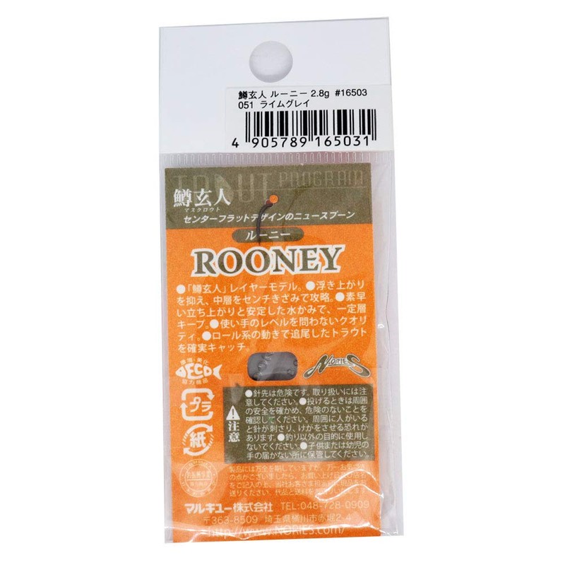 Artificial Masukuroto Rooney 2.8 g Grey Green