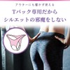 Sarasati 100 Cotton T-Back Shorts (T-Liner) Unscented Weed Sheets 40