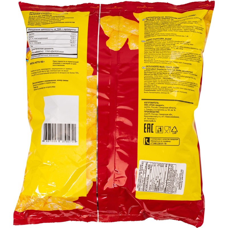 Ruzik, Sweet Corn Puff Sticks, Maxi, 150g/5.9oz - Extruded Snacks