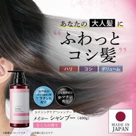 Hematin Keratin Formulated Shampoo, Aging Care, Keratin Blend, Shiny Hair, Volume Up, Hair Repair (Sakura Scent), 14.1 oz (400 g), Meiko Cosmetics