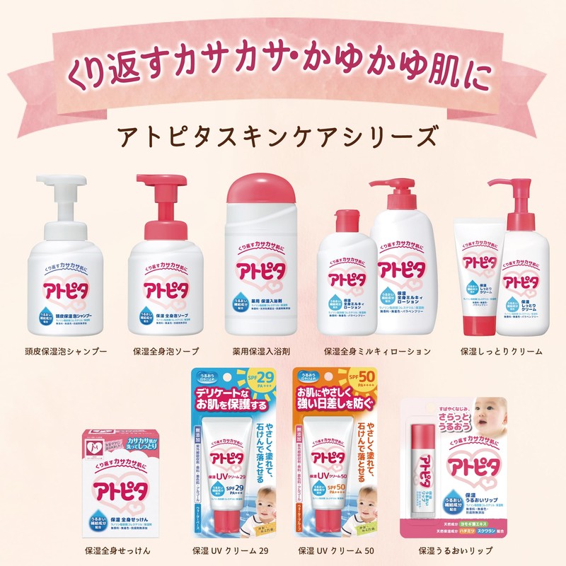 【Large Capacity】atopita (アトピタ) Moisturizing Full Body Foam Soap Refill 600ml
