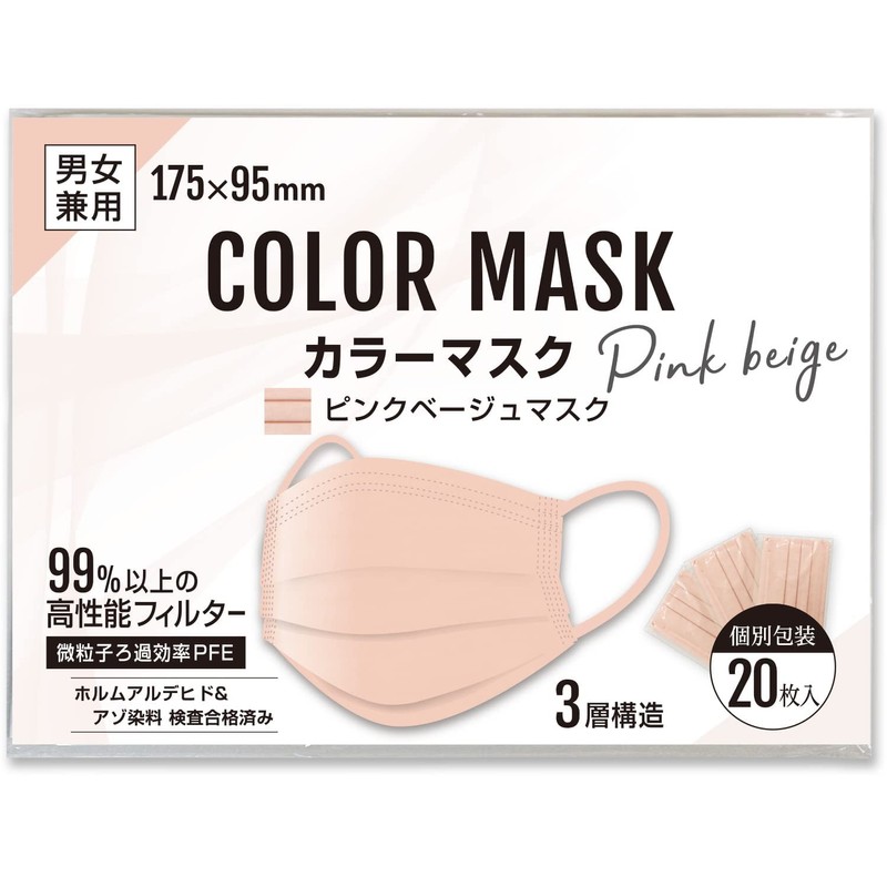 Anshiya Pink Beige Mask, 3-Layer Non-woven Mask, Stylish Mask, Unisex,