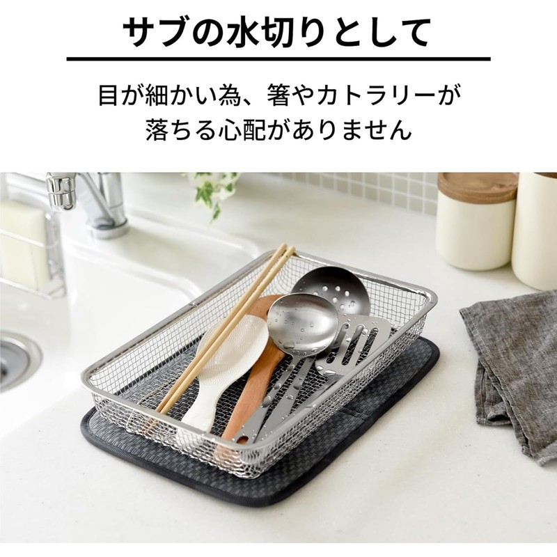 Arnest Compact Dish Drainer 12.4×8.1 inches Stainless Steel Mesh Draining