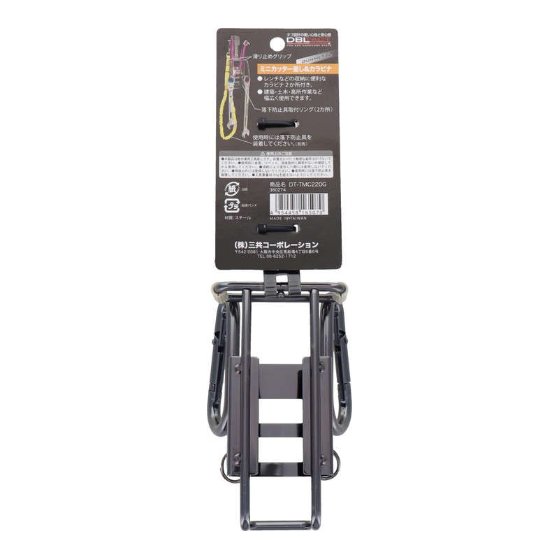 DBLTACT 360274 DT-TMC220G Mini Cutter Insert & Carabiner
