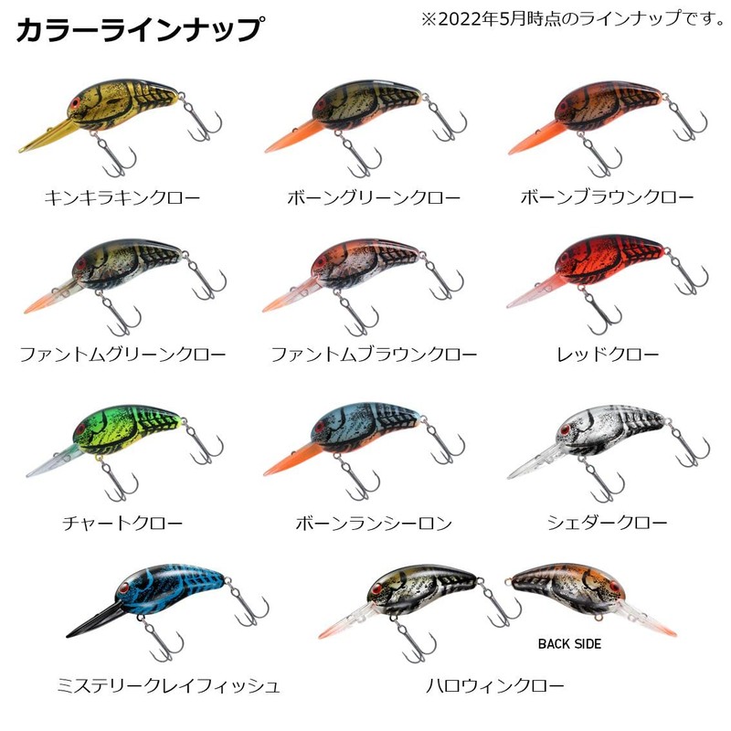 Daiwa Bass Wild Peanuts Kinkira Kinklaw Lure