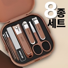 8-piece set of portable nail clippers, 1 piece, brown / 튐없이 간편한 휴대용 손톱깎이 8종세트, 1개, 브라운