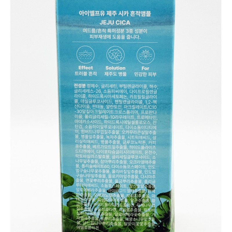 IELF U ILF U Jeju Cica Ampoule 30ml / 아이엘프유