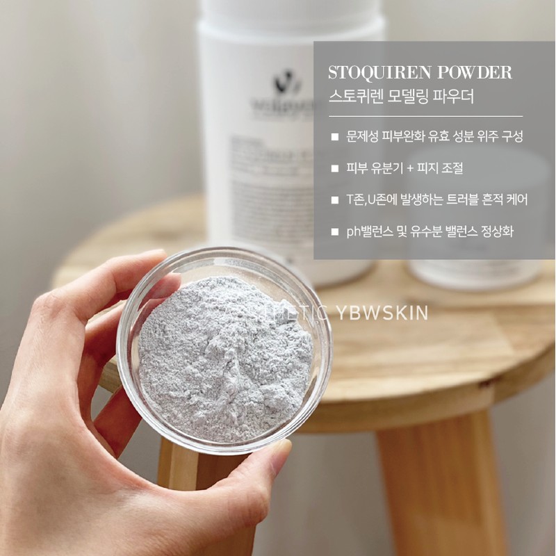 Bolayon Stocuren Powder 500g (2+1) / 볼라욘 스토퀴렌 파우더 500g