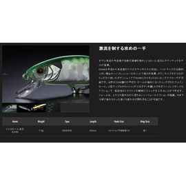 JACKALL TIMON Tricolor Flow Core Lure, 63 HW, Silver Yamame