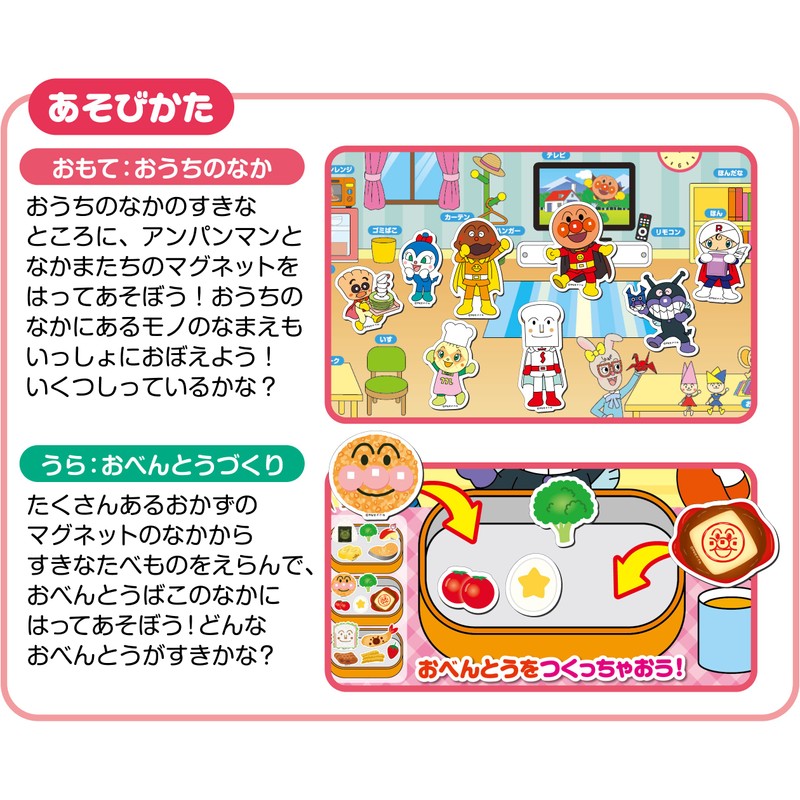 Agatsuma (AGATSUMA) Anpanman Daily Life Magnet [2023]