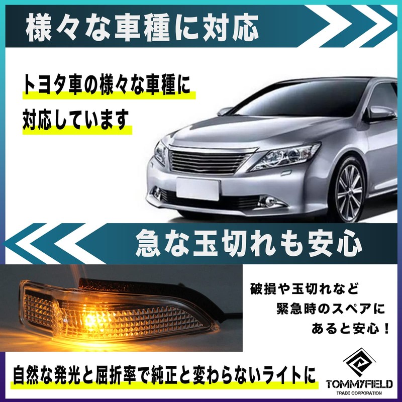 TOMMYFIELD Turn Signal Lamp Toyota Camry Corolla RAV4 Prius Right