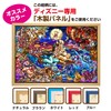 Tenyo DP-1000-029 Aladdin Story Pure White Jigsaw Puzzle (1000 Pieces)