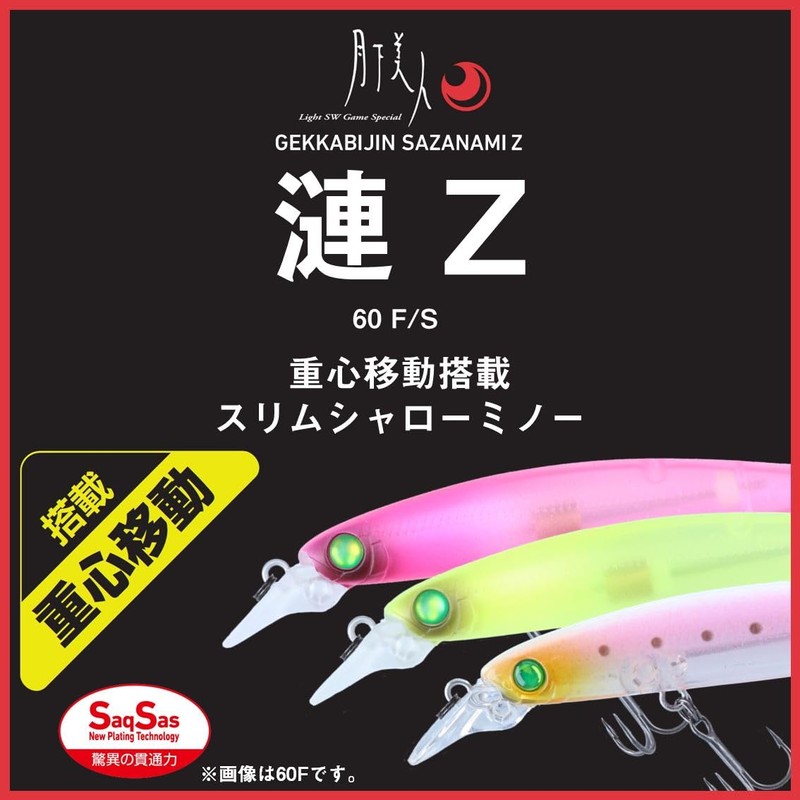 Daiwa Z60S Red Glow Lure, Tsukiza Bijin