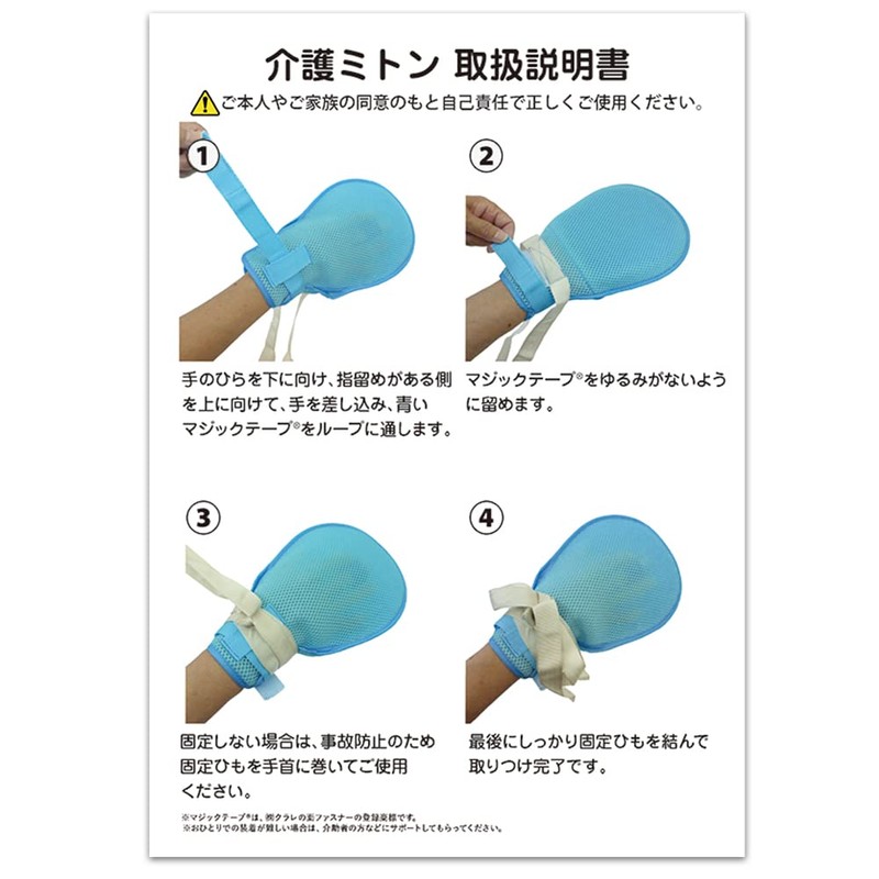 Asuniko Nursing Mittens, Gloves, Gloves, Restraints, Scrunching, Tubing, Prank, Self-Harm