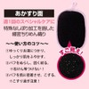akashiya akasuri black puff