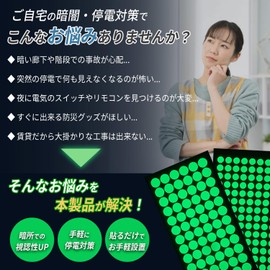 happykoko Luminous Stickers, Luminous Stickers, Luminous Stickers, Luminous Glow, Glow in the Dark, Round, Waterproof, Power Outages, Disaster Prevention, Disaster Prevention Goods, Earthquake