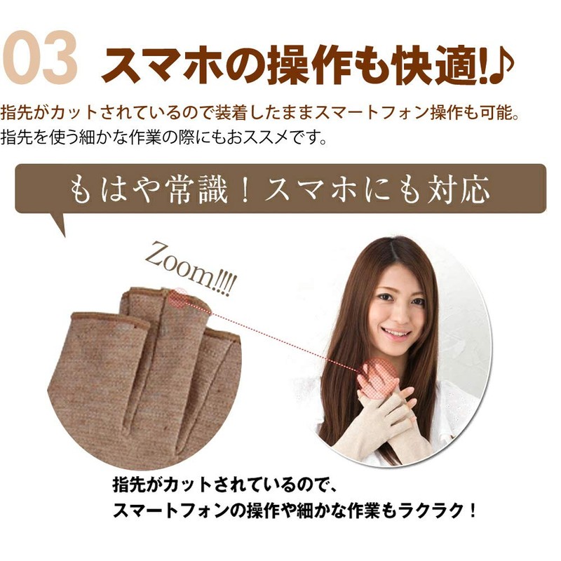 Organic Cotton UV Gloves, Fingerless, Long Type, Mother's Day, Gift,