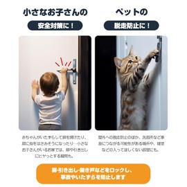 (3 Piece Set) Door Lock, Child Lock, Door Lock, Nursery Teacher Supervision, Window, Lock, Door Stopper, Door, Lock, Door Knob, Cover, Cat, Escape Prevention, Room Key Attachment, Easy Installation, Baby Pets, Door Knob, Lock, Door Stopper, Aftermarket, 