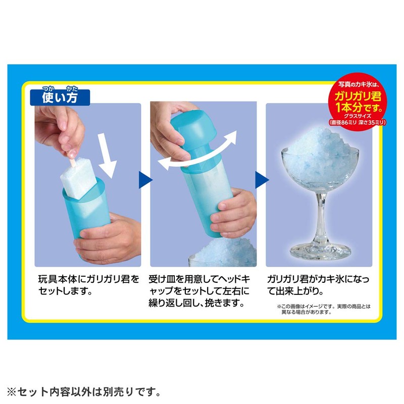 Funny Oyster Ice, Garigari-kun, Orange