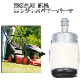 YOGOTI Fuel Filter, Grass Mower, Chainsaw, For Farm Equipment, Garden Tool Parts, Engine Spare Parts, Replacement Parts (5)