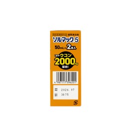 ソルマック5 50mLｘ2本入