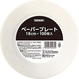 Sunup P18100AG Paper Plates (Safe Quality) (7.1 inches (18 cm), 100 Sheets) Disposable Paper Plates for Events, Hygienic, Parties, Barbecues, Single Use, Everyday Use