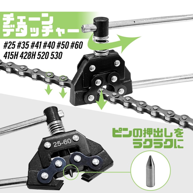 Socpuro Chain Detacher & Chain Puller Holder Set of 2