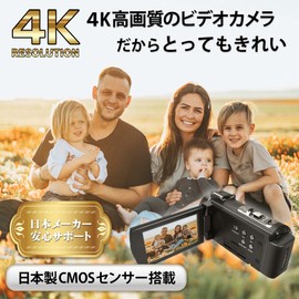 KEIYO AN-S093 4K Compact Camcorder, Small, Lightweight, Web Camera, Japanese CMOS Sensor, 30x Digital Zoom, Image Stabilization, 13 Megapixels CMOS Camera Resolution, Night Vision, USB Charging, SD