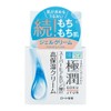 Hada Labo Gokujun Hyaluronic Cream, 1.8 oz (50 g)