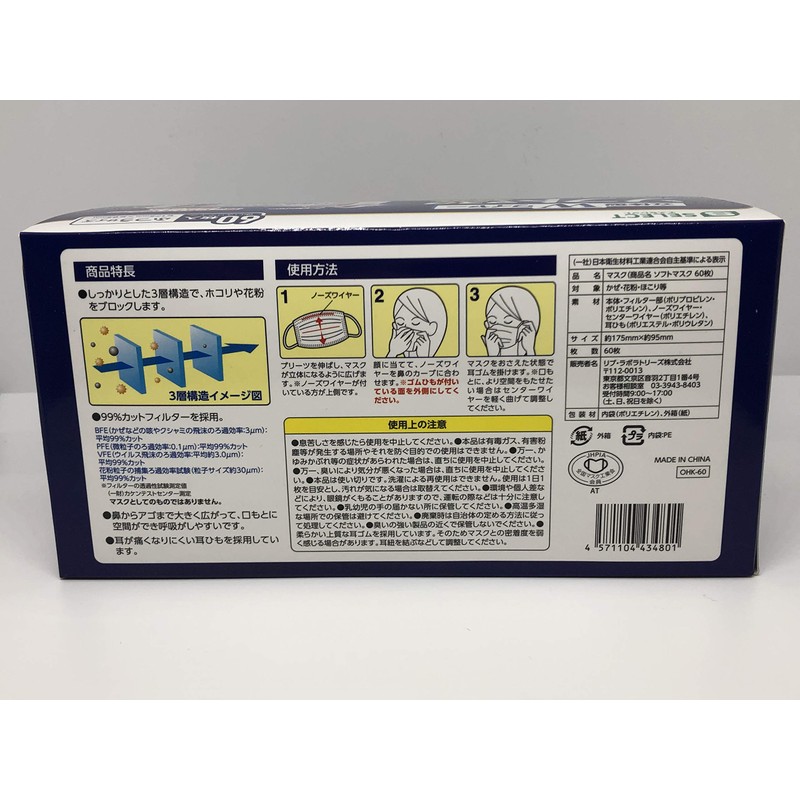 S Select 3D W Wire, 3-Layer Construction, Soft Mask, Regular