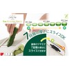 Yoshikawa SJ2957 Slicer, Made in Japan, Slicing Thickness Adjustable, Julienne